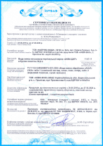 cert-ussr